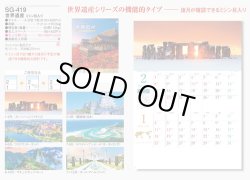 画像5: 世界遺産　ミシン目入り＠390円〜(税込)