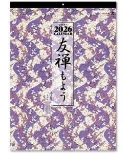 画像2: 友禅もよう（文字月表）＠460円〜(税込)