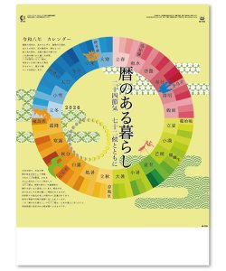 画像2: 歴のある暮らし＠495円〜(税込)