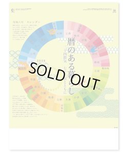 画像2: 歴のある暮らし＠495円〜(税込)