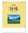 詩情・四季メモリー＠515円〜(税込)