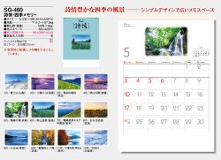画像5: 詩情・四季メモリー＠575円〜(税込)