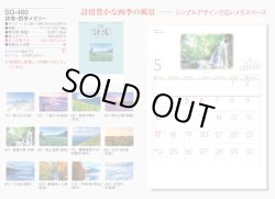 画像5: 詩情・四季メモリー＠575円〜(税込)