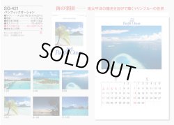 画像5: パシフィックオーシャン＠460円〜(税込)