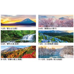 画像4: 彩紀行　ミシン目入り＠390円〜(税込)