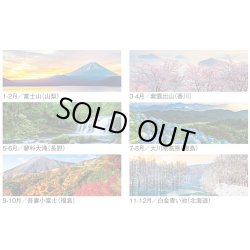 画像4: 彩紀行　ミシン目入り＠358円〜(税込)