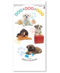 DOG・DOG・DOG　ミシン目入り＠285円〜(税込)