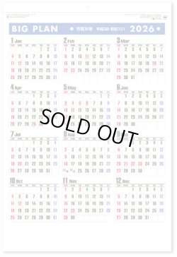 画像2: ビッグプラン＠595円〜(税込)