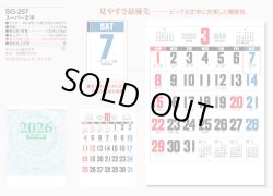 画像5: スーパー文字 ＠415円〜(税込)