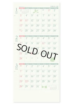 画像4: ３ヶ月グリーンカレンダー＠460円〜(税込)