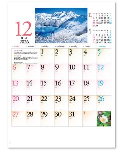 画像3: 四季物語　＠495円〜(税込)