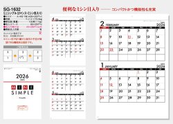 画像5: ミニシンプル（２マンス・ミシン目入り） A4切 ＠335円〜(税込)