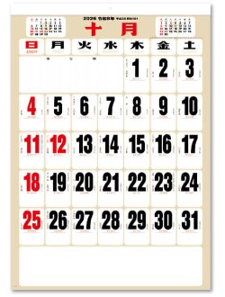 画像1: 色分文字月表A2 ＠460円〜(税込)