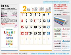 画像5: Ｌｉｋｅ ｉｔ！Ｃｏｌｏｒ  Jumbo＠595円〜(税込)