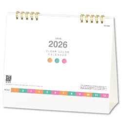画像1: クリアカラーカレンダー(インデックス付）＠420円〜(税込)