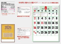 画像5: 色分文字月表(厚口)　潮汐表付＠370 円〜(税込)