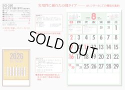 画像5: 色分文字月表(厚口)　潮汐表付＠370 円〜(税込)