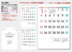 画像5: パステルカラースケジュール-6weeks- ＠370円〜(税込)