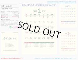 画像5: やさしいカレンダー ＠430円〜(税込)