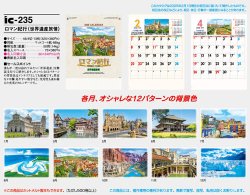 画像5: ロマン紀行（世界遺産旅情）＠515円〜(税込)