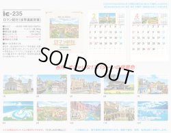 画像5: ロマン紀行（世界遺産旅情）＠515円〜(税込)