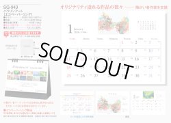 画像5: パラリンアート＜卓上＞  ＠466円〜(税込)