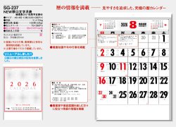 画像5: ＮＥＷ厚口文字月表　晴雨表入り・年間予定表付＠335円〜(税込)