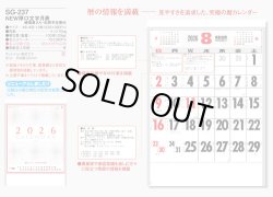 画像5: ＮＥＷ厚口文字月表　晴雨表入り・年間予定表付＠335円〜(税込)