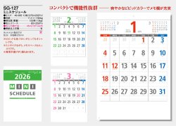 画像5: ミニスケジュール＠299円〜(税込)