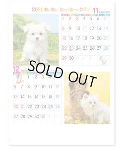 画像4: わん・にゃんクラブ ＠430円〜(税込)