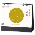月輝-つき-＠400円〜(税込)