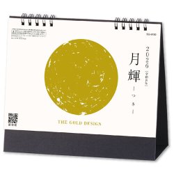 画像1: 月輝-つき-＠400円〜(税込)