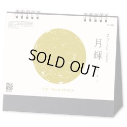 画像1: 月輝-つき-＠400円〜(税込)