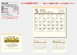 画像5: シンプル・モダンカレンダー　＠415円〜(税込)