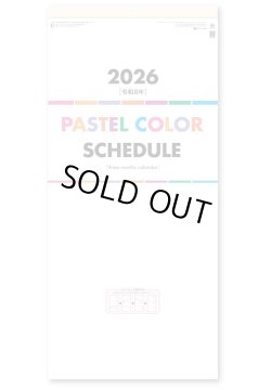 画像2: パステルカラースケジュール(年表付・スリーマンス)＠370円〜(税込)