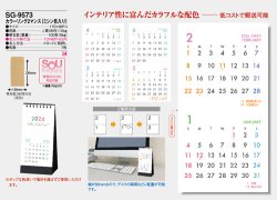 画像4: カラーリング２マンス（ミシン目入）＜卓上＞＠330円〜(税込)