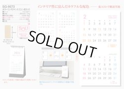 画像4: カラーリング２マンス（ミシン目入）＜卓上＞＠316円〜(税込)