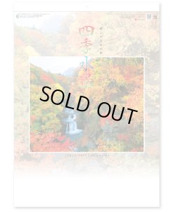 画像1: 四季水景 ＠430円〜(税込)