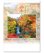 画像1: 四季水景 ＠430円〜(税込) (1)