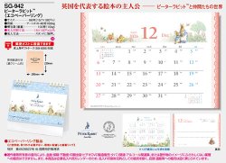 画像5: ピーターラビット(エコペーパーリング)  ＠440円〜(税込)