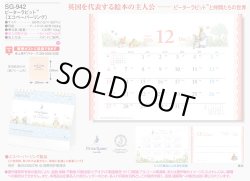 画像5: ピーターラビット(エコペーパーリング)  ＠440円〜(税込)