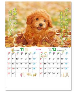 画像4: こいぬのきもち ＠460円〜(税込)