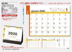 画像5: イエロースケジュール（エコペーパーリング）  ＠480円〜(税込)