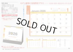 画像5: イエロースケジュール（エコペーパーリング）  ＠480円〜(税込)