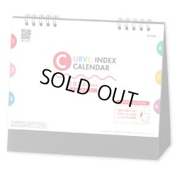 画像1: カーブインデックス・カラフル ＠368円〜(税込)