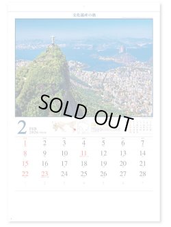 画像3: ユネスコ世界遺産  ＠575円〜(税込)