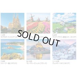 画像4: ヨーロッパの旅＠358円〜(税込)