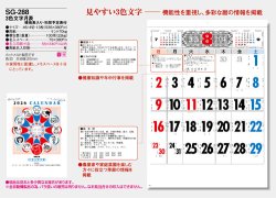 画像5: 3色文字月表　晴雨表入り・年間予定表付＠335円〜(税込)