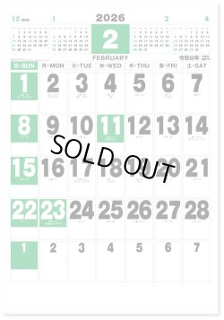 画像3: スーパーカラージャンボ（年間予定表付)＠595円〜(税込)