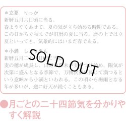 画像4: 予定表文字　晴雨表入り・年間予定表付＠335円〜(税込)